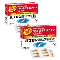일본 파브론 비염캡슐 Sα 2종 택1 (24캡슐 / 48캡슐)
